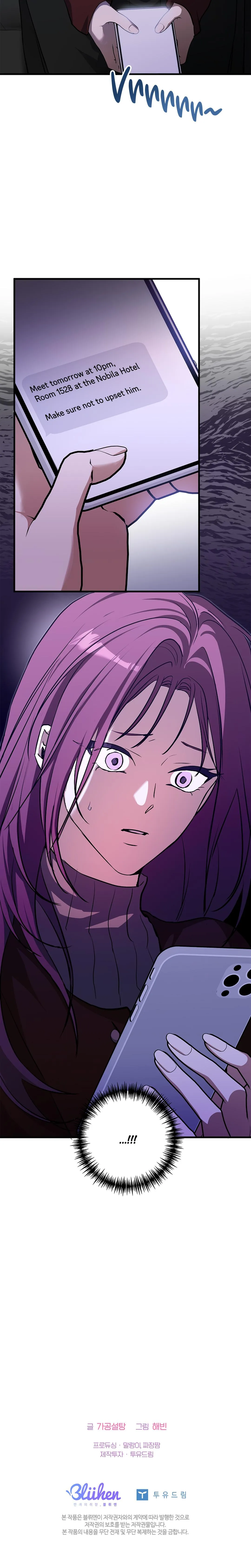 I Was Possessed in an Extremely Private Area Chapter 26 page 17 - 