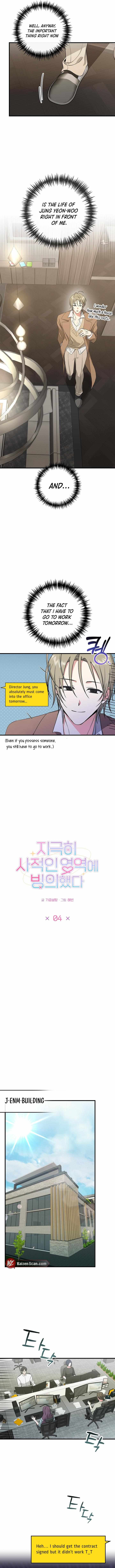 I Was Possessed in an Extremely Private Area Chapter 4 page 7 - 