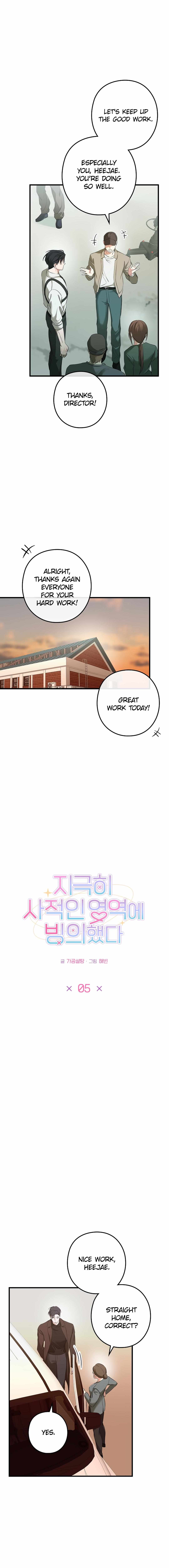 I Was Possessed in an Extremely Private Area Chapter 5 page 3 - 