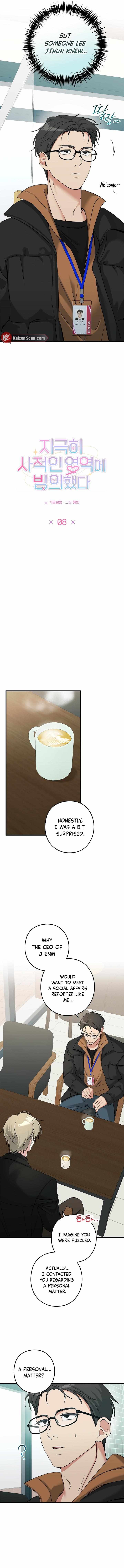 I Was Possessed in an Extremely Private Area Chapter 8 page 7 - 