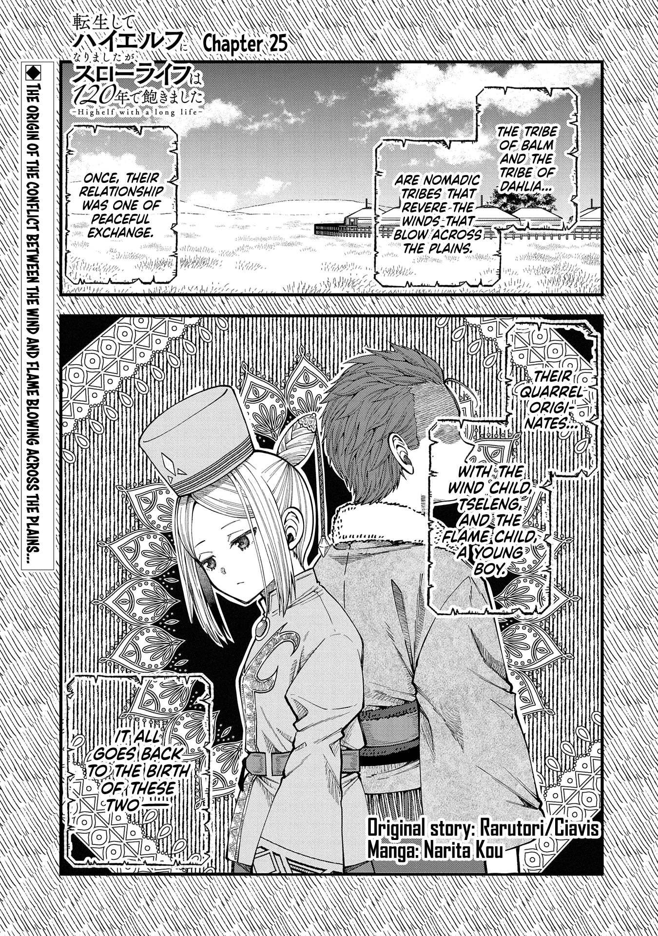 I was Reborn and Became a High Elf, but I Got Tired of My Slow Life after 120 Years Chapter 25 page 2 - 