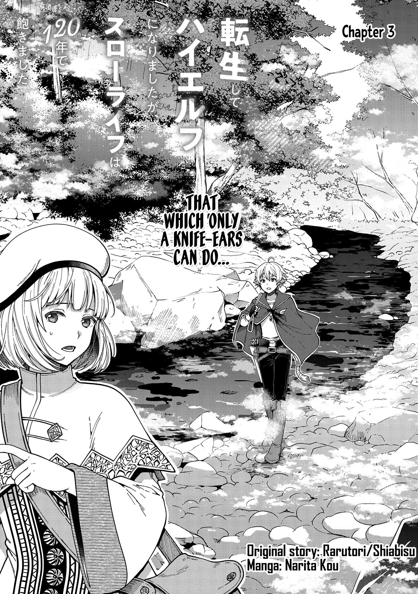 I was Reborn and Became a High Elf, but I Got Tired of My Slow Life after 120 Years Chapter 3 page 2 - 