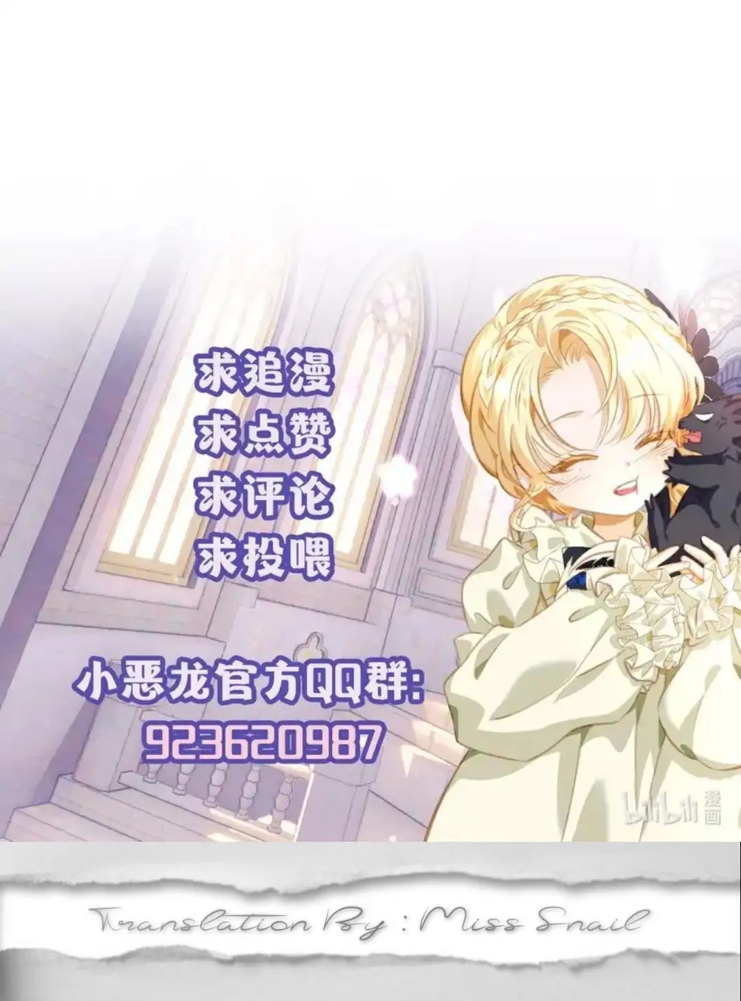 I Was Reborn as His Highness the Prince