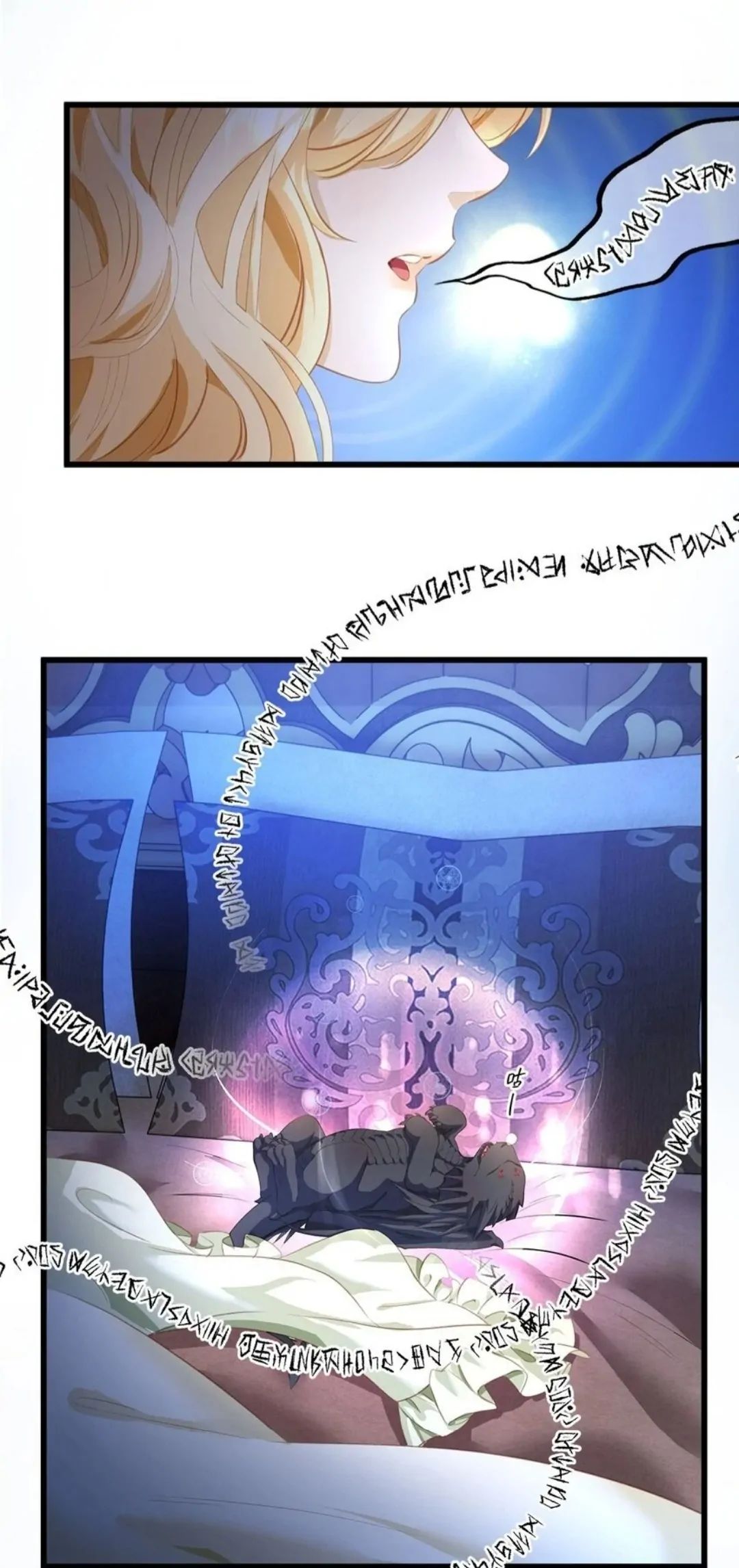 I Was Reborn as His Highness the Prince