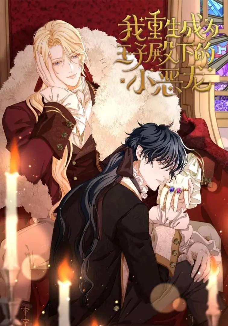 I Was Reborn as His Highness the Prince