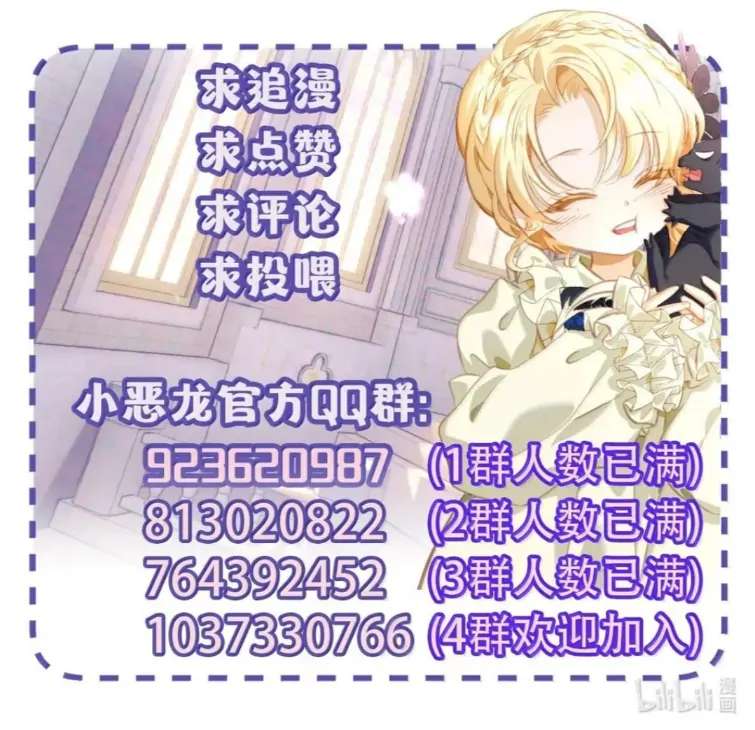 I Was Reborn as His Highness the Prince