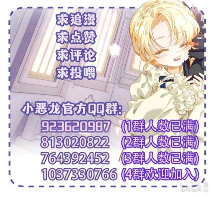 I Was Reborn as His Highness the Prince
