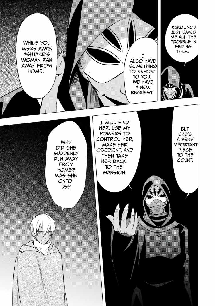 I was reincarnated as a blind girl – I rely on my previous life’s memories and magic to survive. Chapter 12 page 11 - 