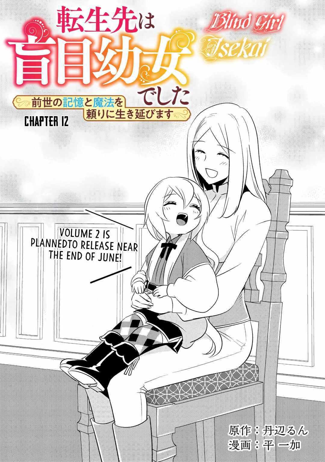 I was reincarnated as a blind girl – I rely on my previous life’s memories and magic to survive. Chapter 13 page 2 - 