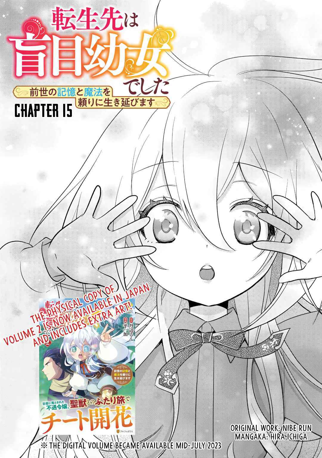 I was reincarnated as a blind girl – I rely on my previous life’s memories and magic to survive. Chapter 15 page 2 - 