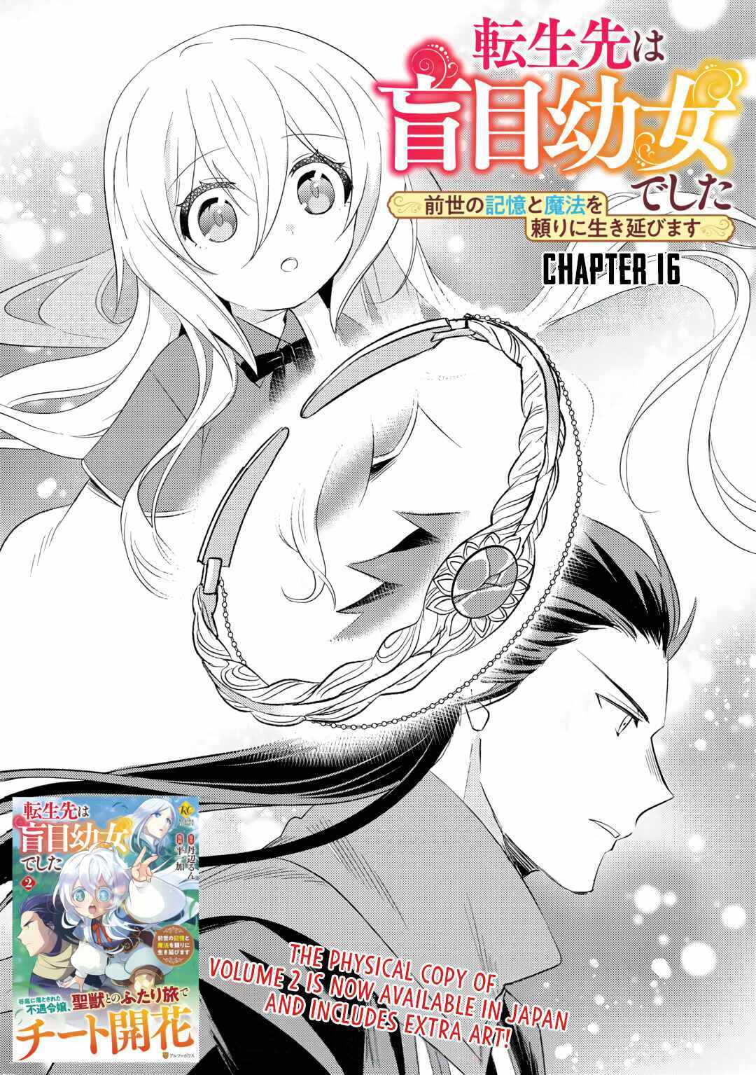 I was reincarnated as a blind girl – I rely on my previous life’s memories and magic to survive. Chapter 16 page 2 - 