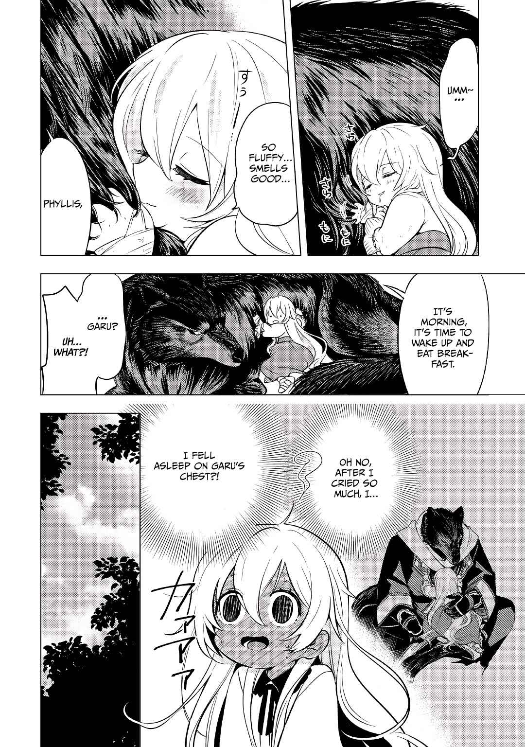 I was reincarnated as a blind girl – I rely on my previous life’s memories and magic to survive. Chapter 3 page 3 - 