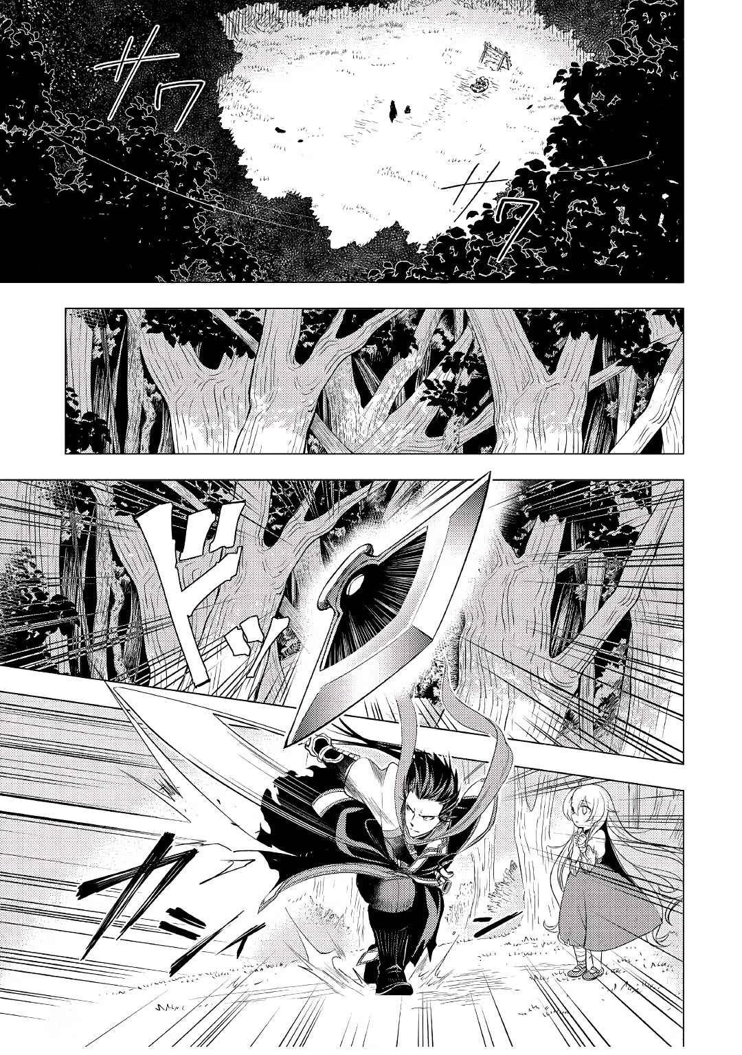 I was reincarnated as a blind girl – I rely on my previous life’s memories and magic to survive. Chapter 3 page 22 - 
