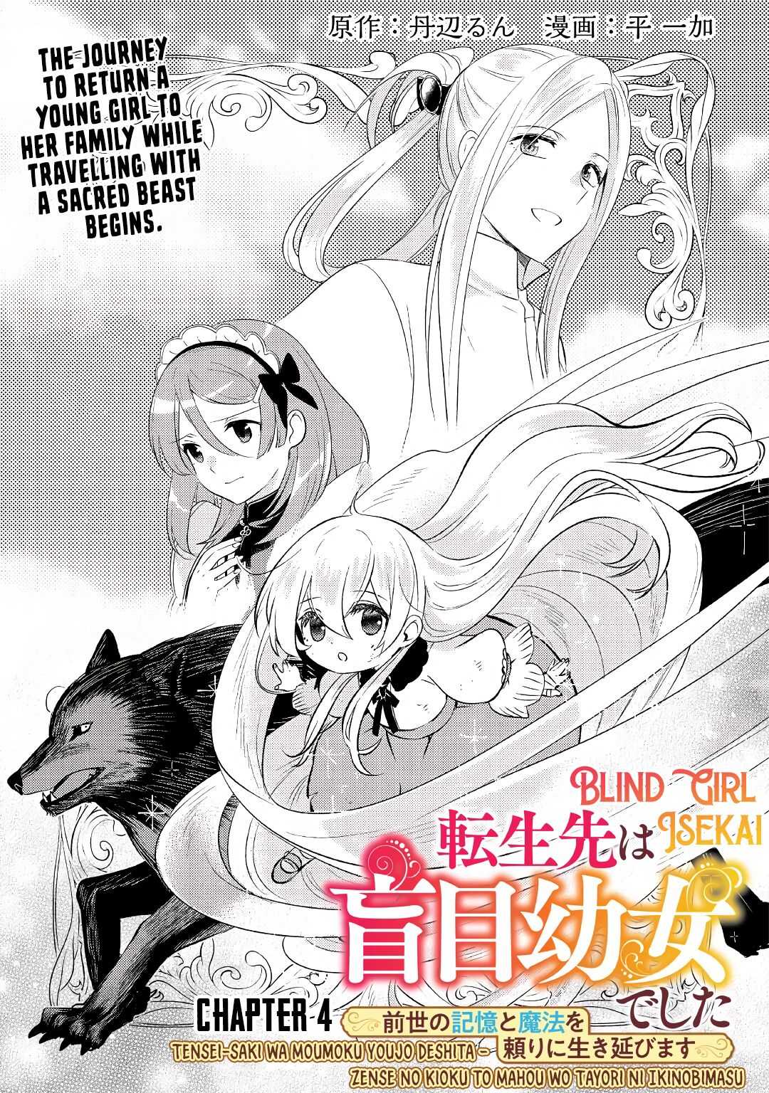 I was reincarnated as a blind girl – I rely on my previous life’s memories and magic to survive. Chapter 4 page 2 - 