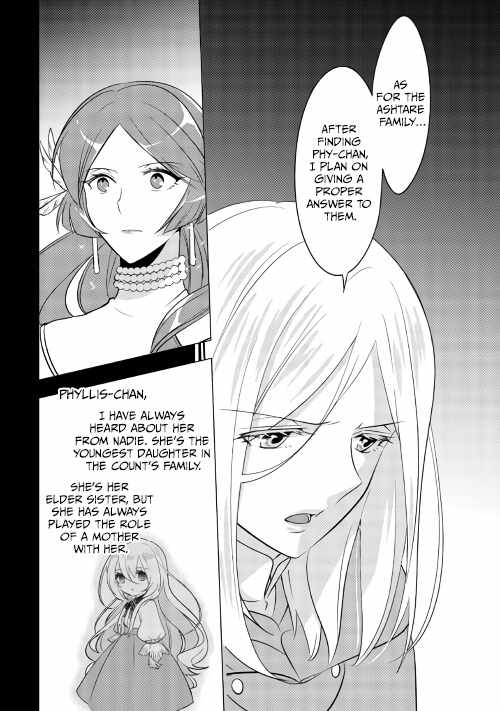 I was reincarnated as a blind girl – I rely on my previous life’s memories and magic to survive. Chapter 9 page 17 - 