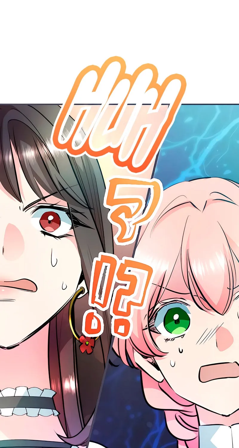 I Was Reincarnated as a Villainous Young Lady, but I Have No Desire to Get Married! Chapter 10 page 89 - 