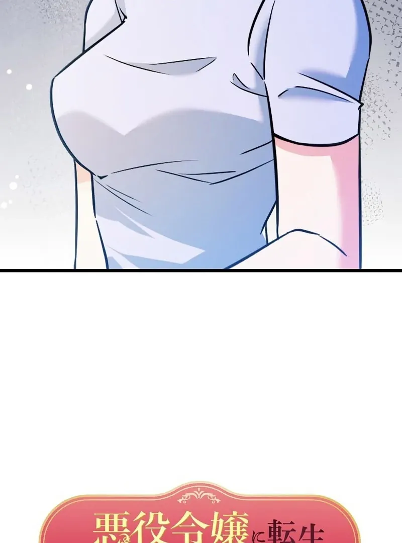 I Was Reincarnated as a Villainous Young Lady, but I Have No Desire to Get Married! Chapter 28 page 6 - 