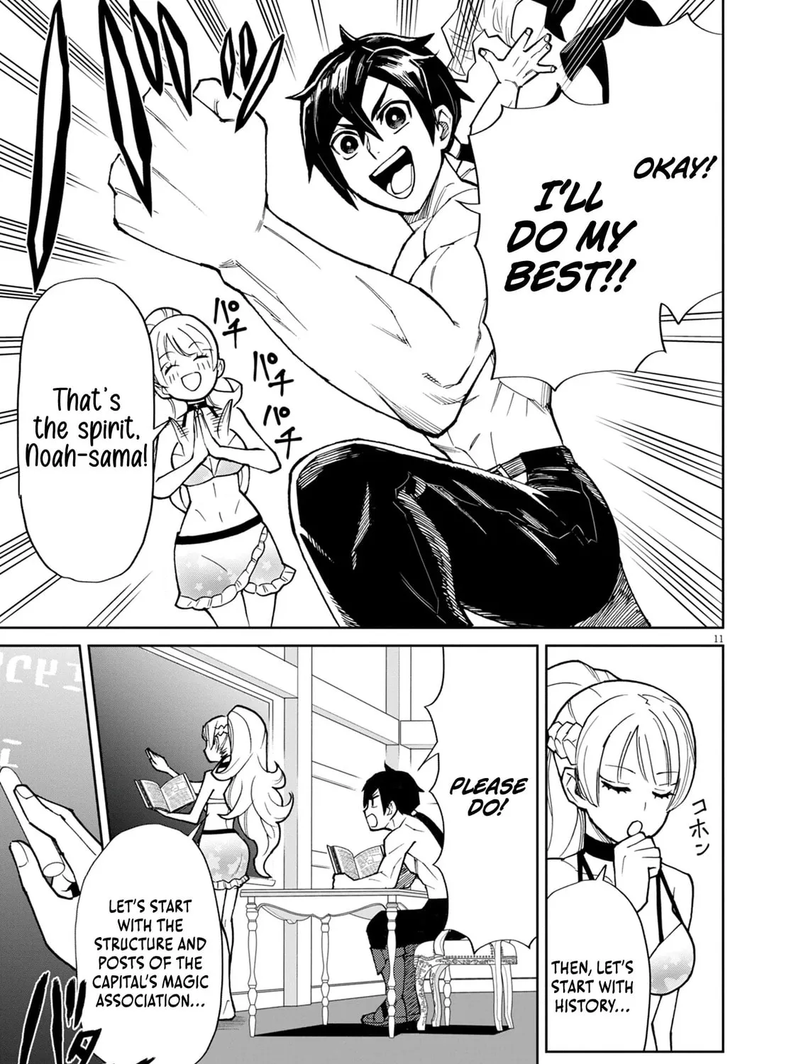 I Was Reincarnated as an Evil Noble in a Game and Became Unparalleled With My Overpowered Muscles Chapter 14 page 21 - 