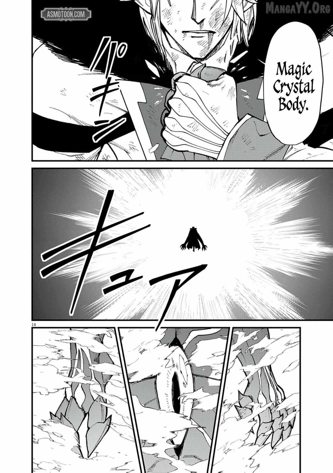 I Was Reincarnated as an Evil Noble in a Game and Became Unparalleled With My Overpowered Muscles Chapter 35 page 16 - 