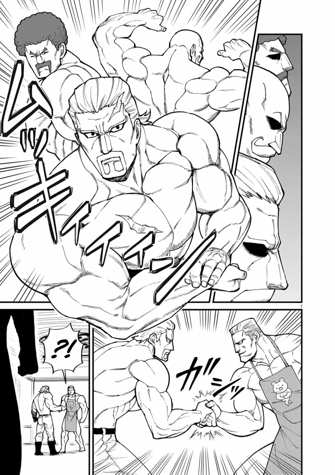 I Was Reincarnated as an Evil Noble in a Game and Became Unparalleled With My Overpowered Muscles Chapter 39 page 8 - 