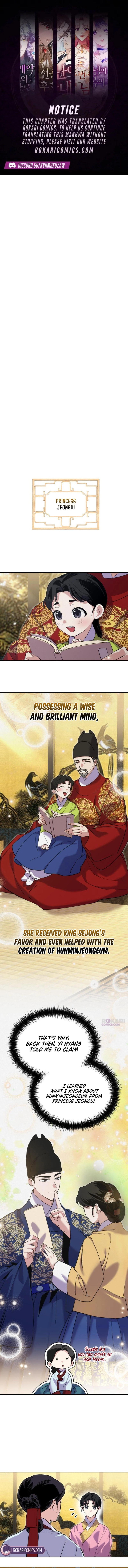 I Was Reincarnated as King Danjong