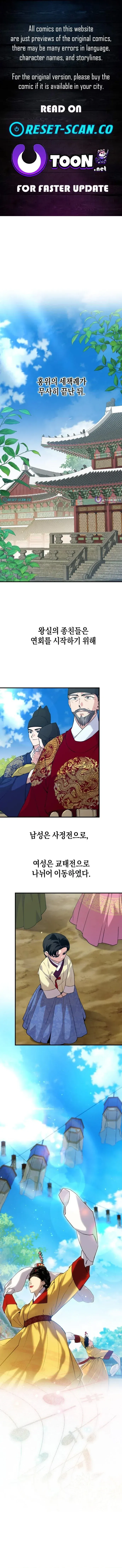 I Was Reincarnated as King Danjong