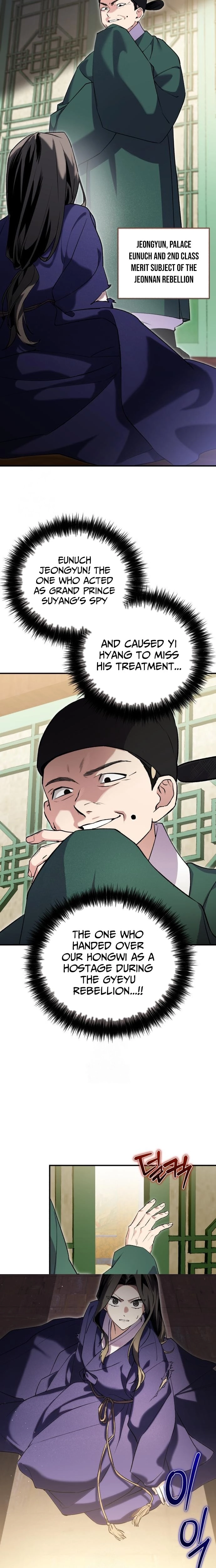 I Was Reincarnated as King Danjong