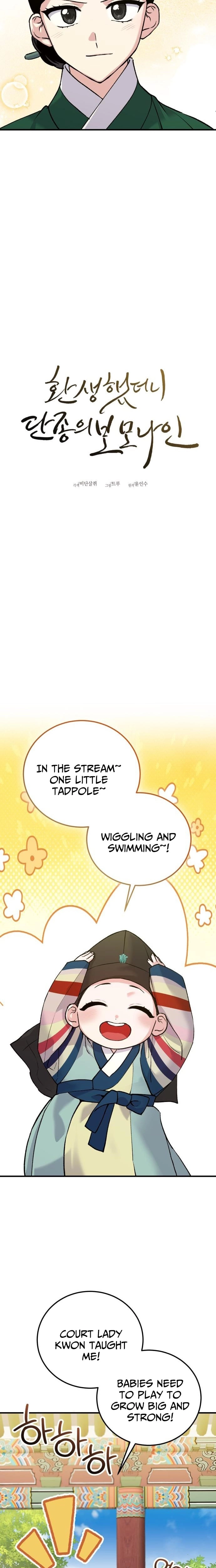 I Was Reincarnated as King Danjong