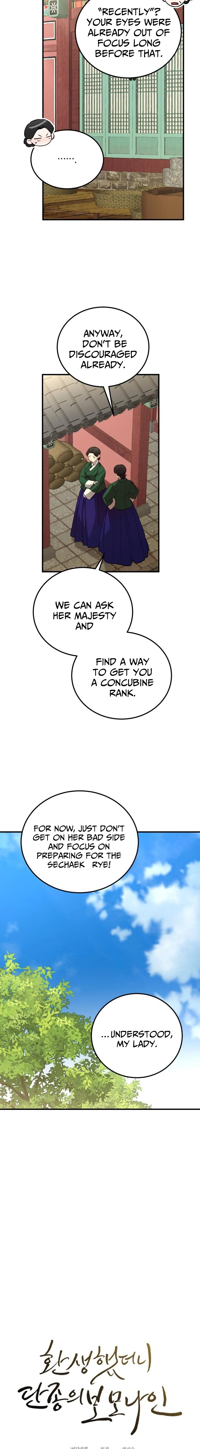 I Was Reincarnated as King Danjong