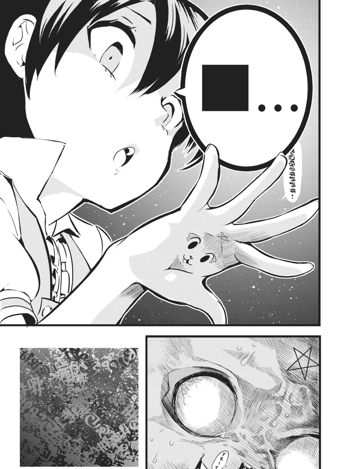 I Was Reincarnated as the 7th Prince So I Can Take My Time Perfecting My Magical Ability Chapter 2 page 37 - 
