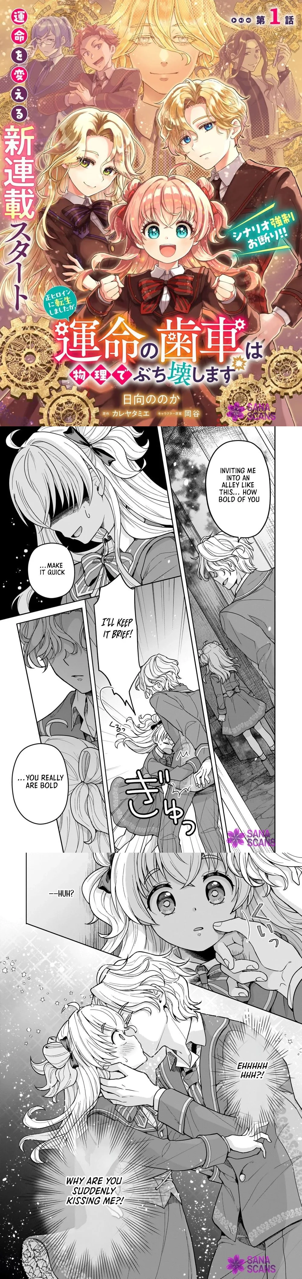 I Was Reincarnated as the Main Heroine, but I