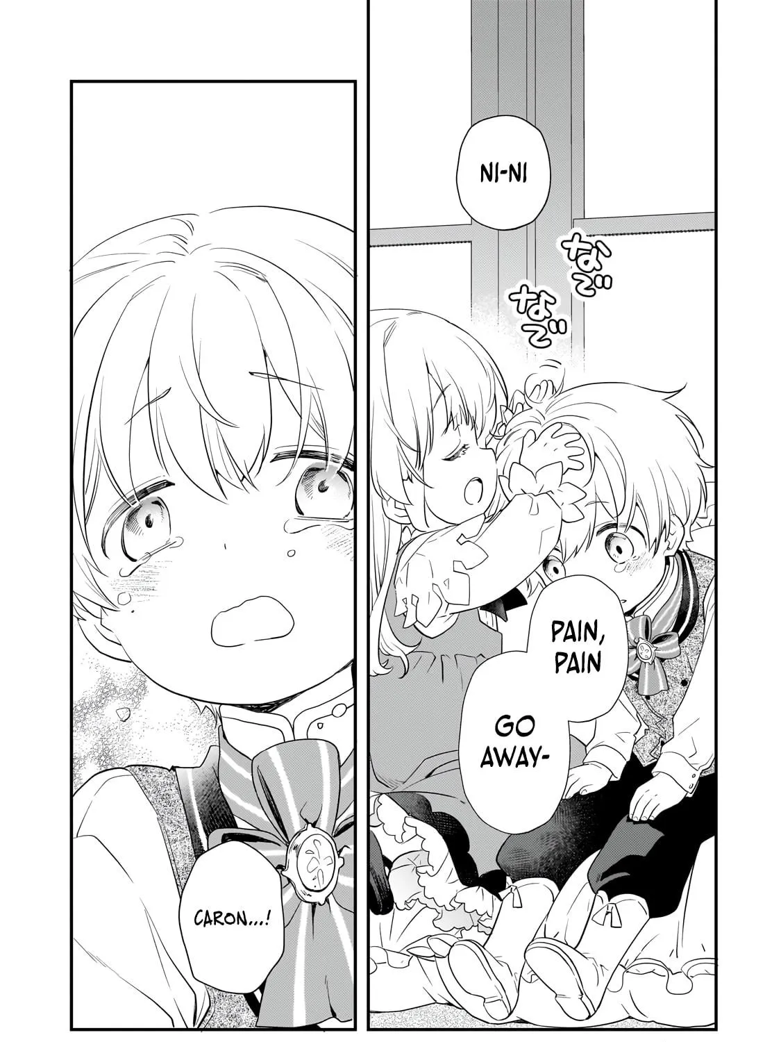 I Was Reincarnated As The Older Brother Of A Villainess Destined to Die, So I Want To Change The Future By Raising My Younger Sister With My Own Hands ~I Am The Strongest In The World, But My Little Sister Must Be The Cutest In The World~ Chapter 1 page 109 - 