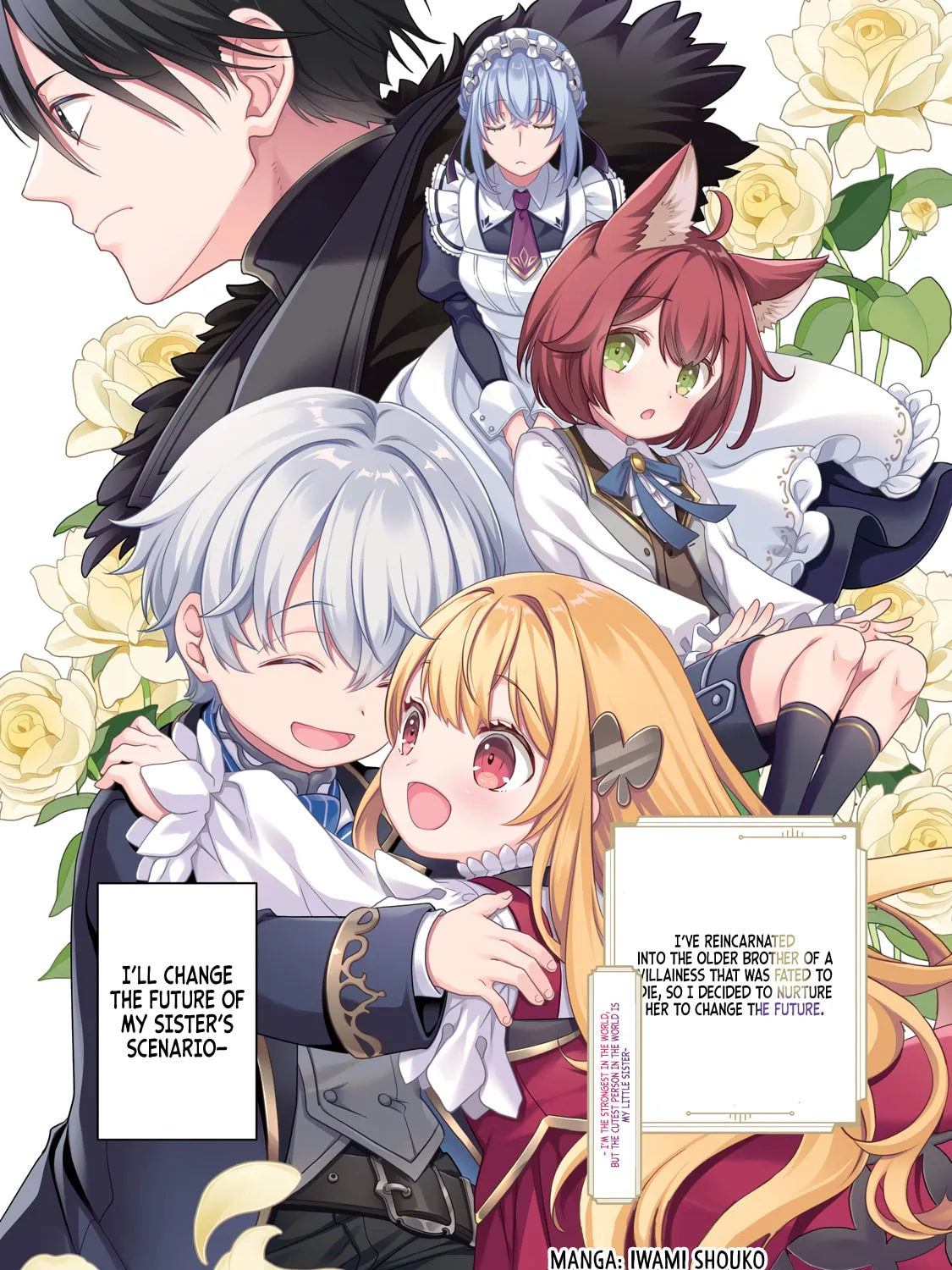 I Was Reincarnated As The Older Brother Of A Villainess Destined to Die, So I Want To Change The Future By Raising My Younger Sister With My Own Hands ~I Am The Strongest In The World, But My Little Sister Must Be The Cutest In The World~ Chapter 1 page 7 - 