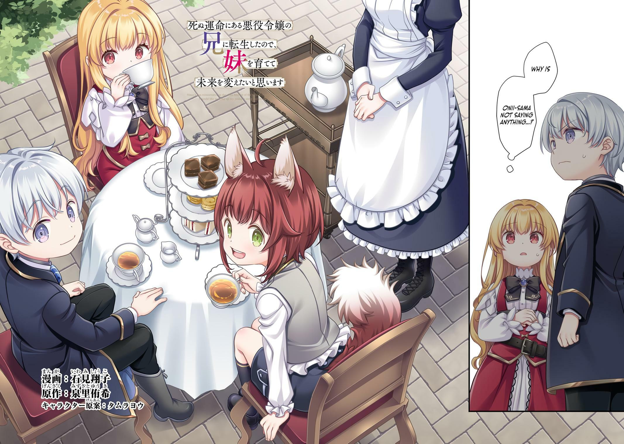 I Was Reincarnated As The Older Brother Of A Villainess Destined to Die, So I Want To Change The Future By Raising My Younger Sister With My Own Hands ~I Am The Strongest In The World, But My Little Sister Must Be The Cutest In The World~ Chapter 10 page 3 - 