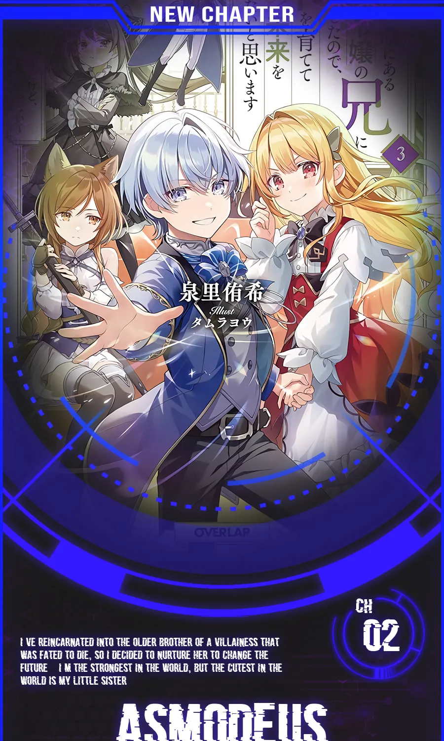 I Was Reincarnated As The Older Brother Of A Villainess Destined to Die, So I Want To Change The Future By Raising My Younger Sister With My Own Hands ~I Am The Strongest In The World, But My Little Sister Must Be The Cutest In The World~ Chapter 2 page 1 - 