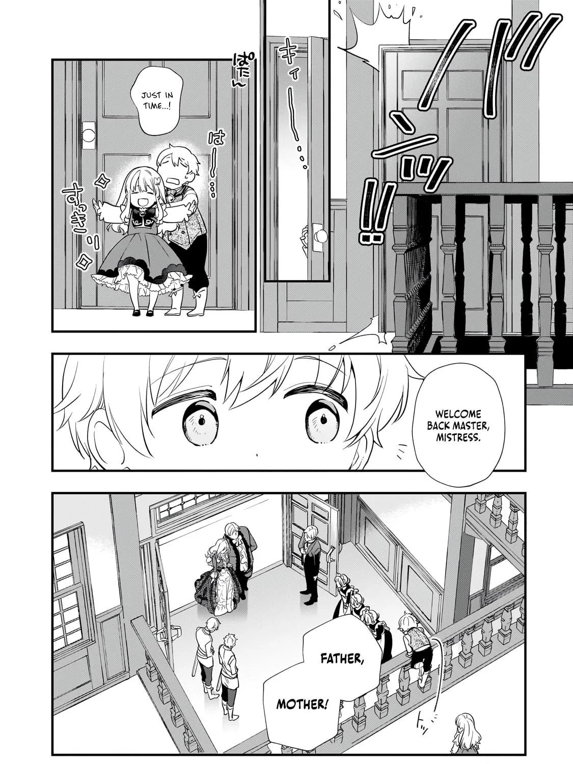 I Was Reincarnated As The Older Brother Of A Villainess Destined to Die, So I Want To Change The Future By Raising My Younger Sister With My Own Hands ~I Am The Strongest In The World, But My Little Sister Must Be The Cutest In The World~ Chapter 2 page 17 - 