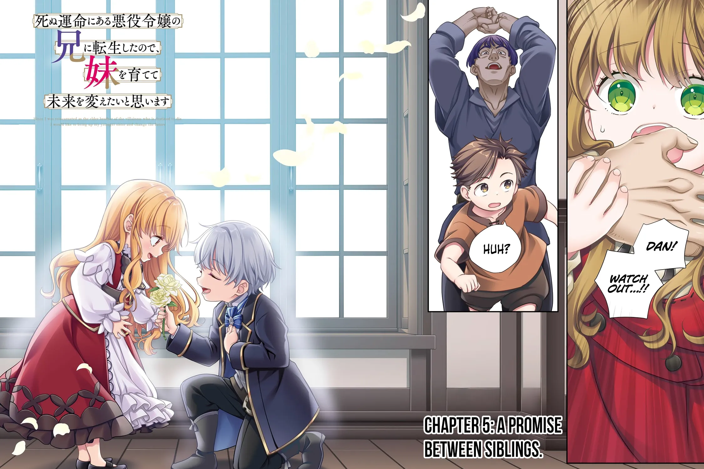 I Was Reincarnated As The Older Brother Of A Villainess Destined to Die, So I Want To Change The Future By Raising My Younger Sister With My Own Hands ~I Am The Strongest In The World, But My Little Sister Must Be The Cutest In The World~ Chapter 5 page 4 - 