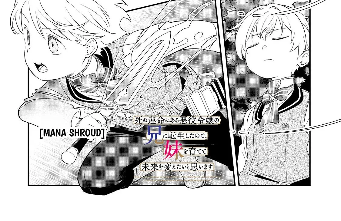 I Was Reincarnated As The Older Brother Of A Villainess Destined to Die, So I Want To Change The Future By Raising My Younger Sister With My Own Hands ~I Am The Strongest In The World, But My Little Sister Must Be The Cutest In The World~ Chapter 7.1 page 2 - 
