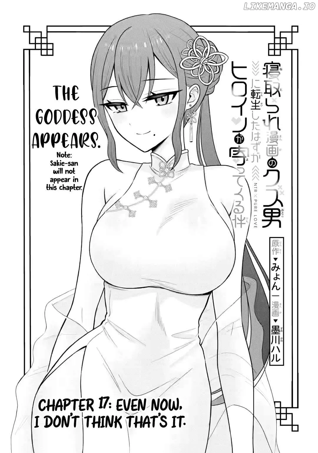 I Was Reincarnated As The Scumbag From a Netorare Manga, But The Heroine is Coming On To Me Chapter 17 page 4 - 