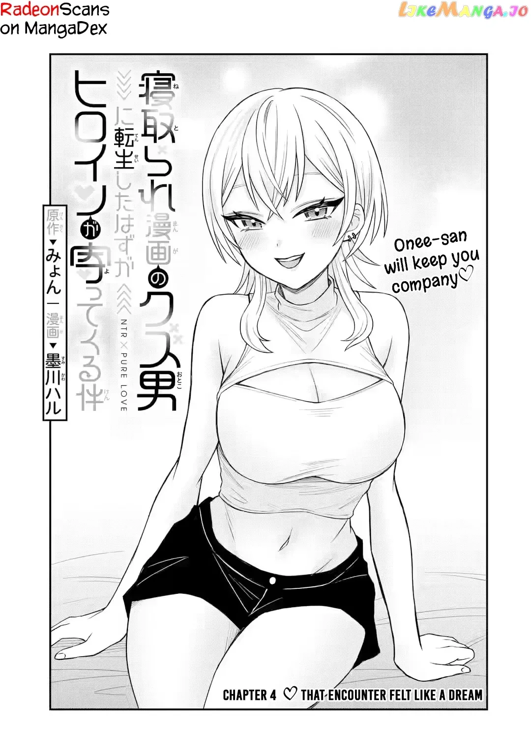 I Was Reincarnated As The Scumbag From a Netorare Manga, But The Heroine is Coming On To Me Chapter 4 page 5 - 
