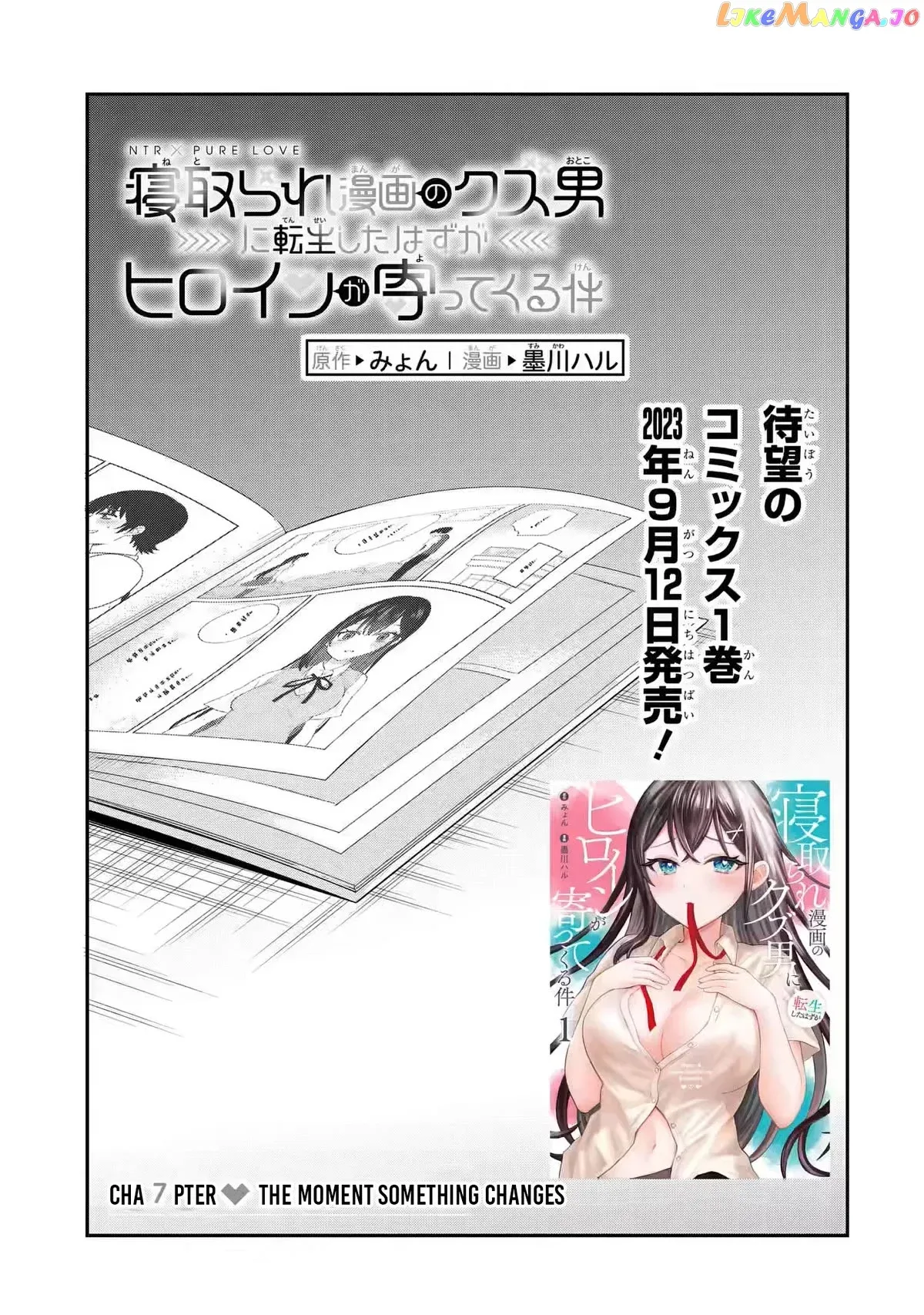 I Was Reincarnated As The Scumbag From a Netorare Manga, But The Heroine is Coming On To Me Chapter 7 page 3 - 