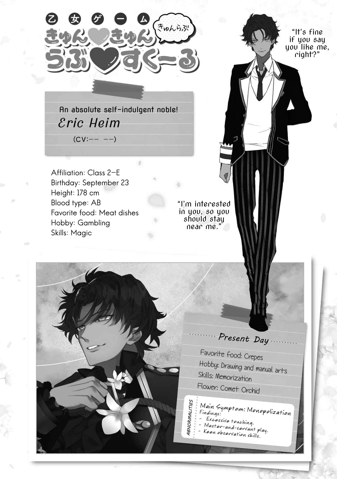 I Was Reincarnated as the Villainess in an Otome Game but the Boys Love Me Anyway! Chapter 0 page 7 - 