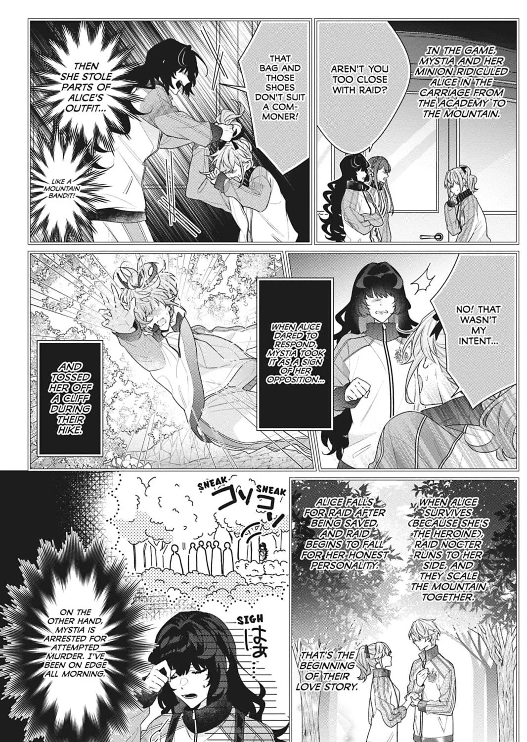 I Was Reincarnated as the Villainess in an Otome Game but the Boys Love Me Anyway! Chapter 12 page 19 - 