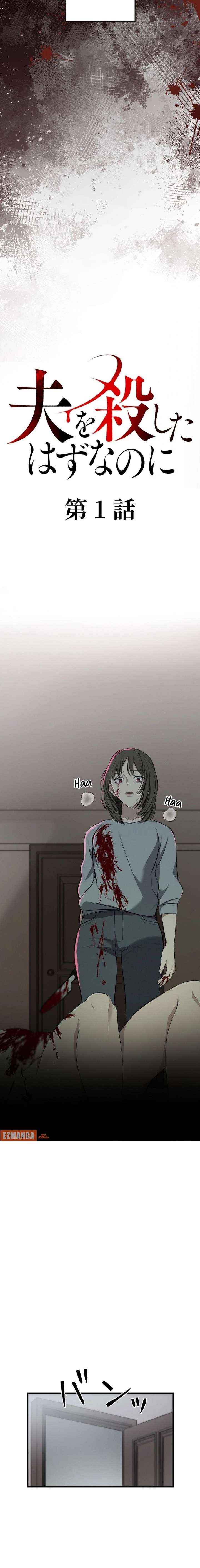 I Was Supposed to Have Killed My Husband Chapter 1 page 8 - 