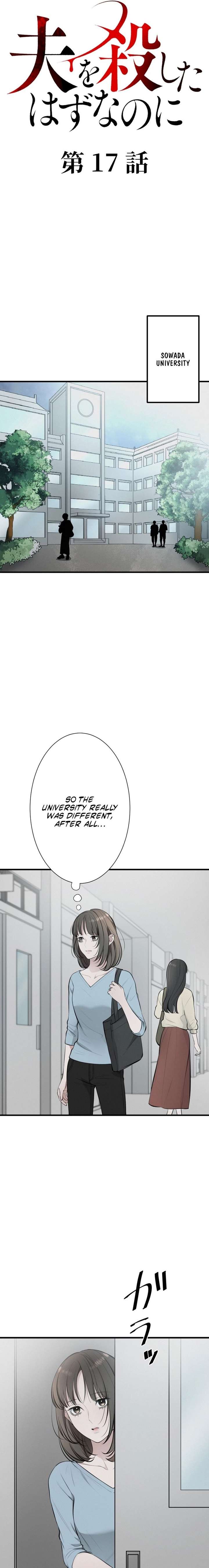 I Was Supposed to Have Killed My Husband Chapter 17 page 3 - 