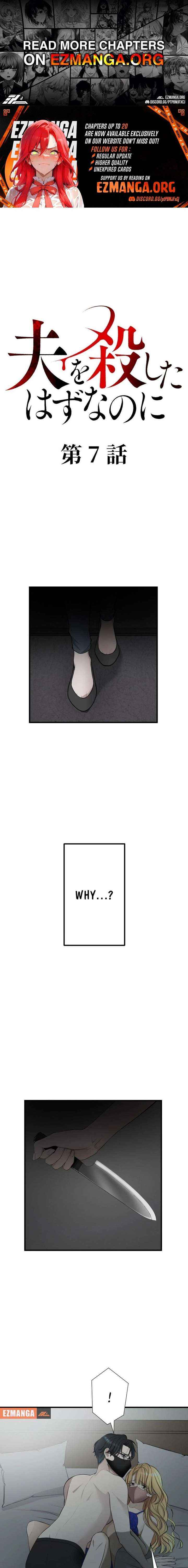 I Was Supposed to Have Killed My Husband Chapter 7 page 1 - 