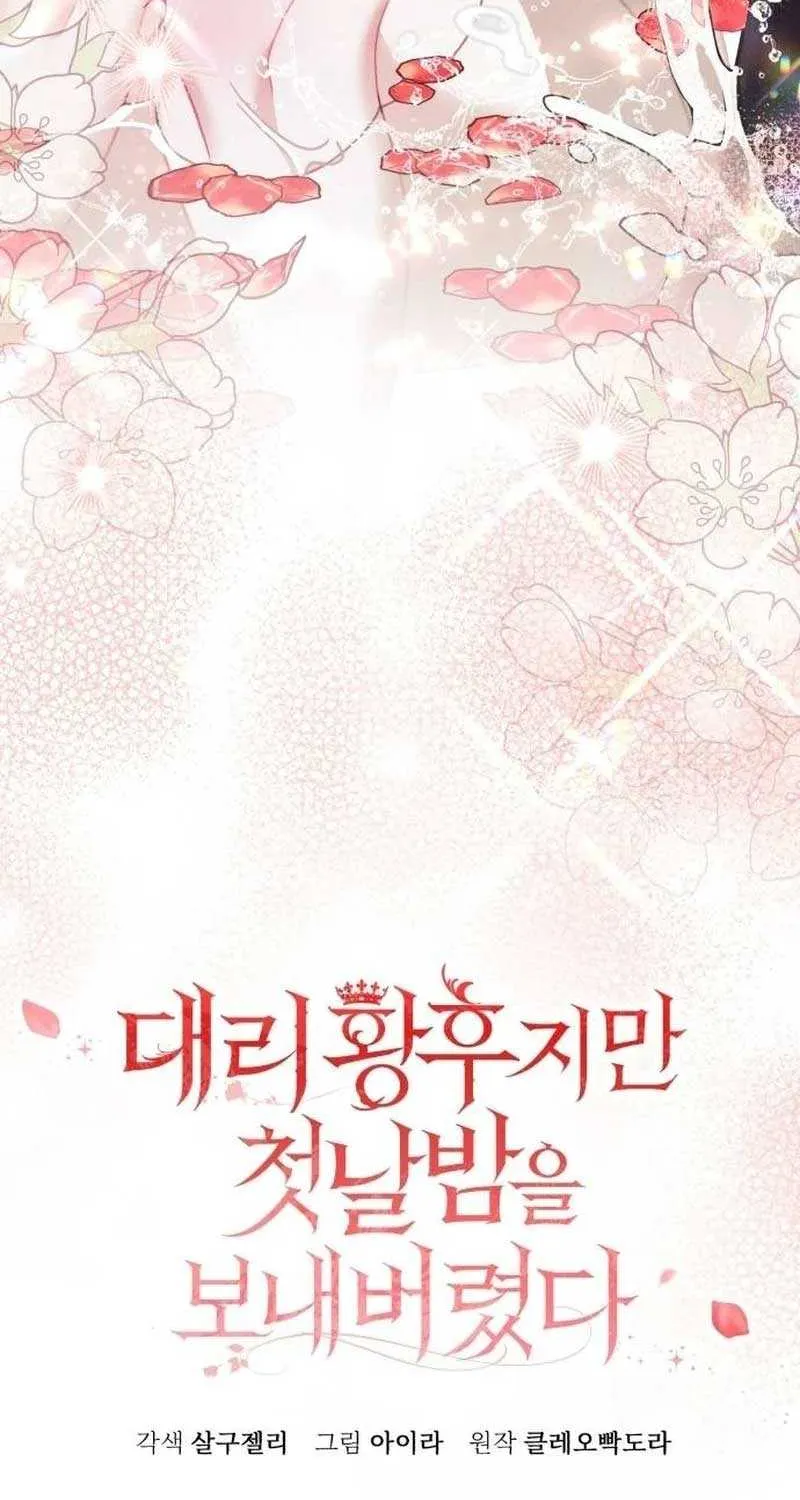 I Was The Acting Empress But I Spent The First Night With Him Chapter 12 page 14 - 
