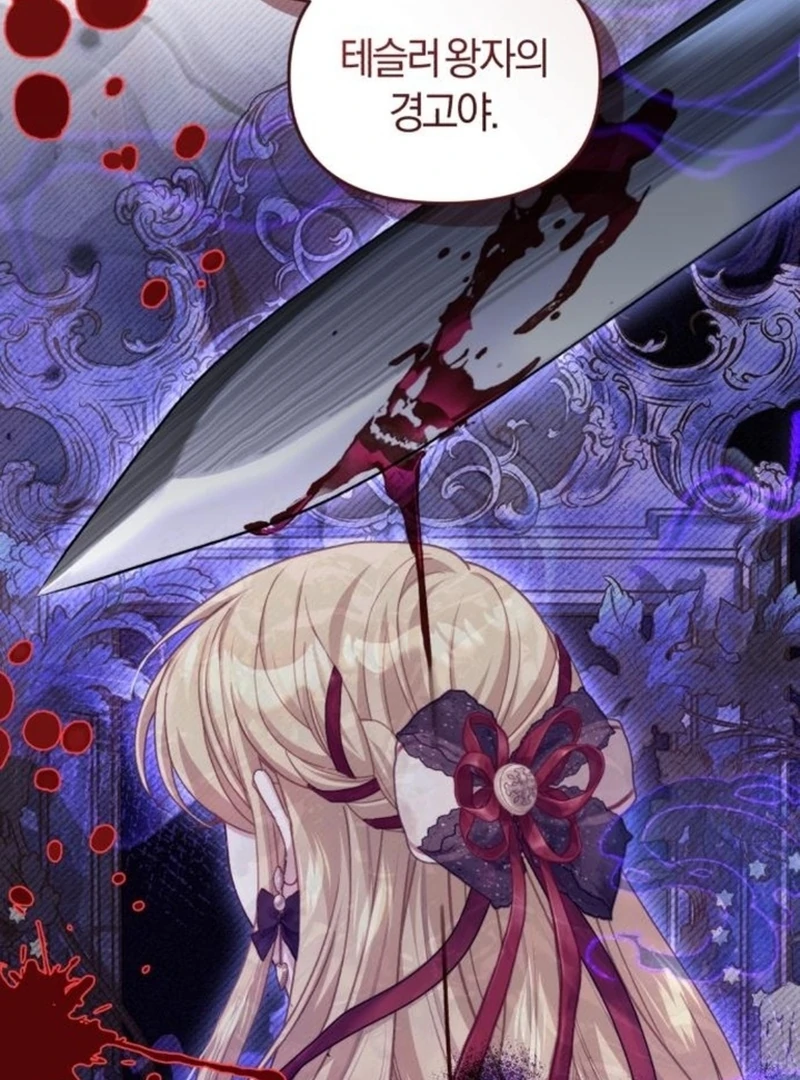 I Was The Acting Empress But I Spent The First Night With Him Chapter 23 page 11 - 