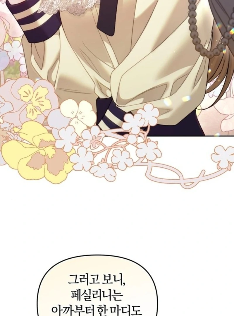 I Was The Acting Empress But I Spent The First Night With Him Chapter 23 page 101 - 