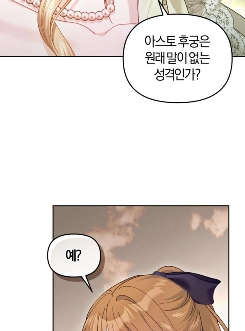 I Was The Acting Empress But I Spent The First Night With Him Chapter 23 page 103 - 